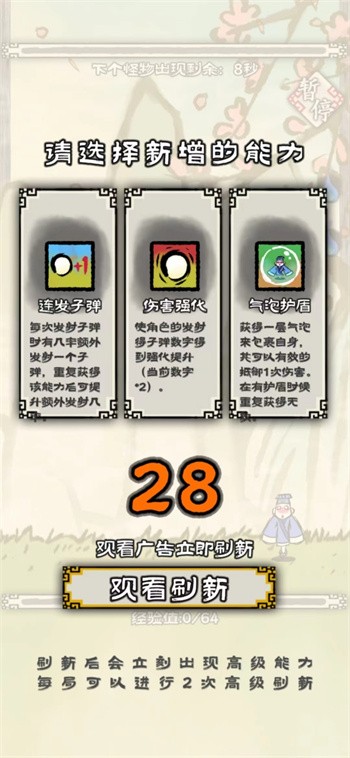 黄粱一梦游戏下载最新版