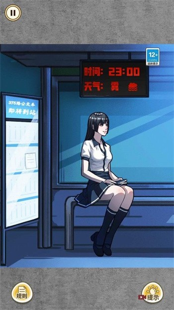 艰难的选择游戏官方版下载