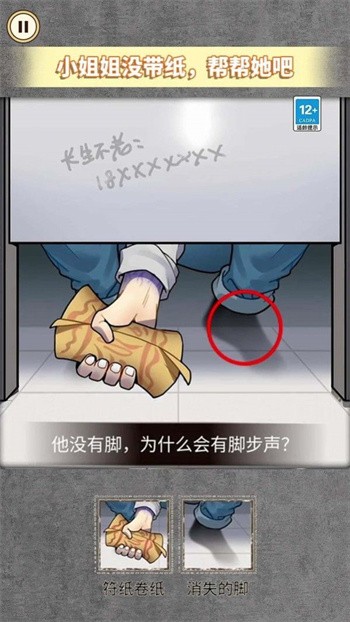 艰难的选择游戏官方版下载