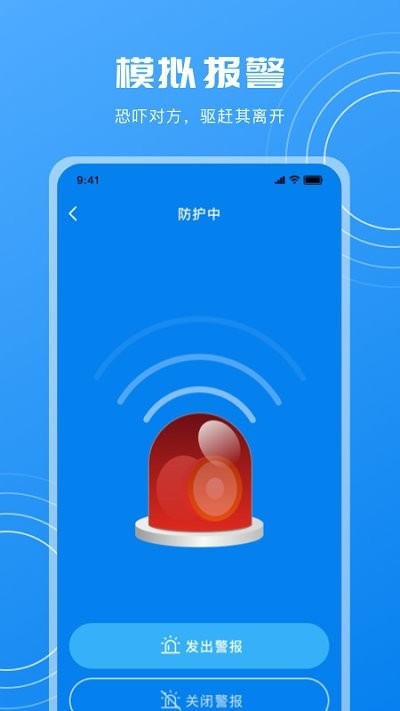 隐藏摄像头检测app下载