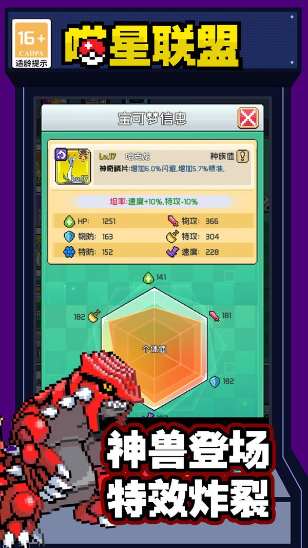 喵星联盟手游下载