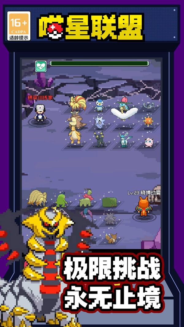 喵星联盟手游下载