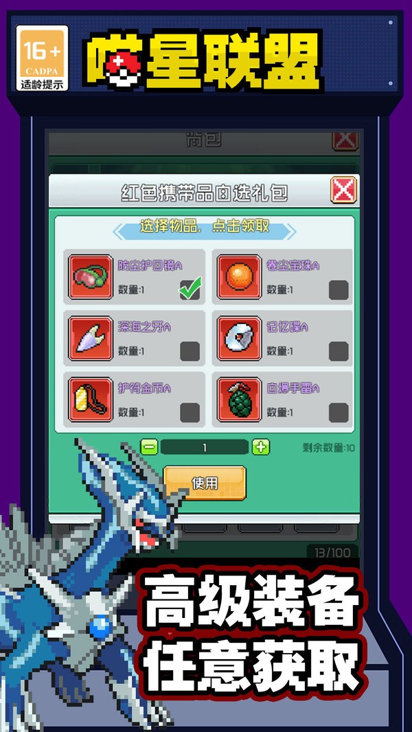 喵星联盟手游下载