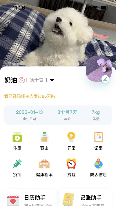 述宠app下载