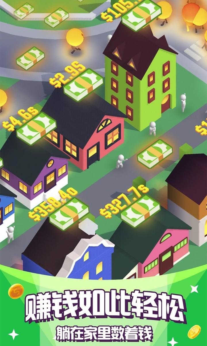 光明城市伐木版游戏下载