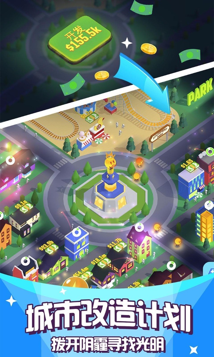 光明城市伐木版游戏下载