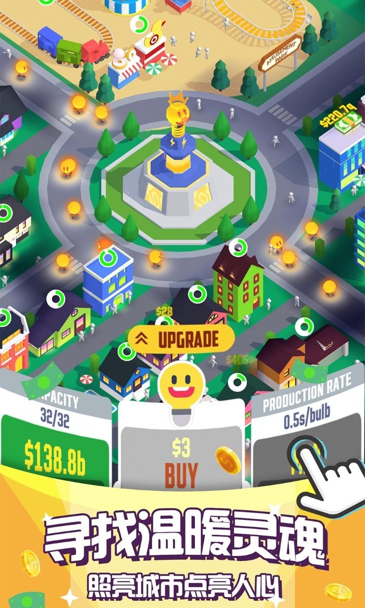 光明城市伐木版游戏下载