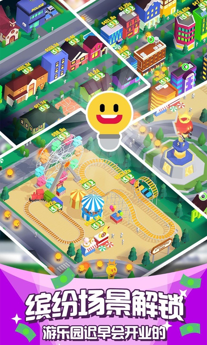 光明城市伐木版游戏下载