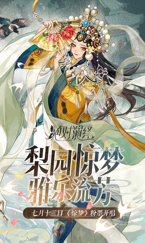 绝对演绎华为渠道服下载