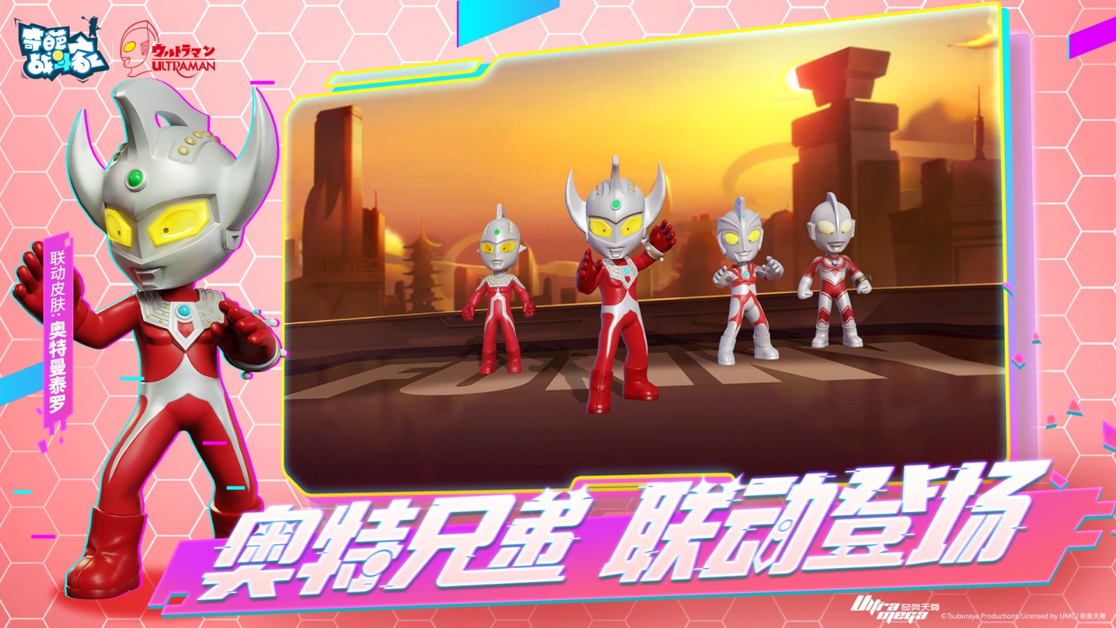 奇葩战斗家魔改版下载