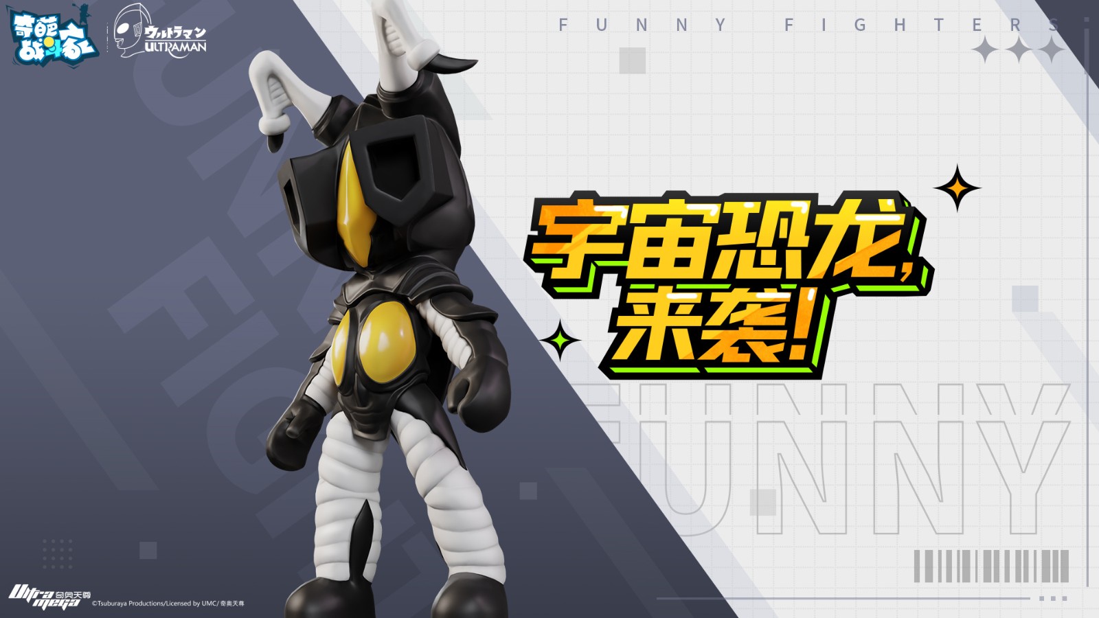 奇葩战斗家魔改版下载