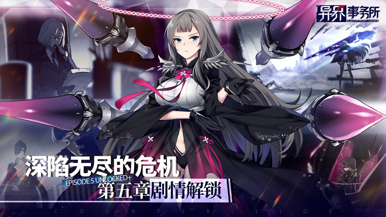 异界事务所华为版下载