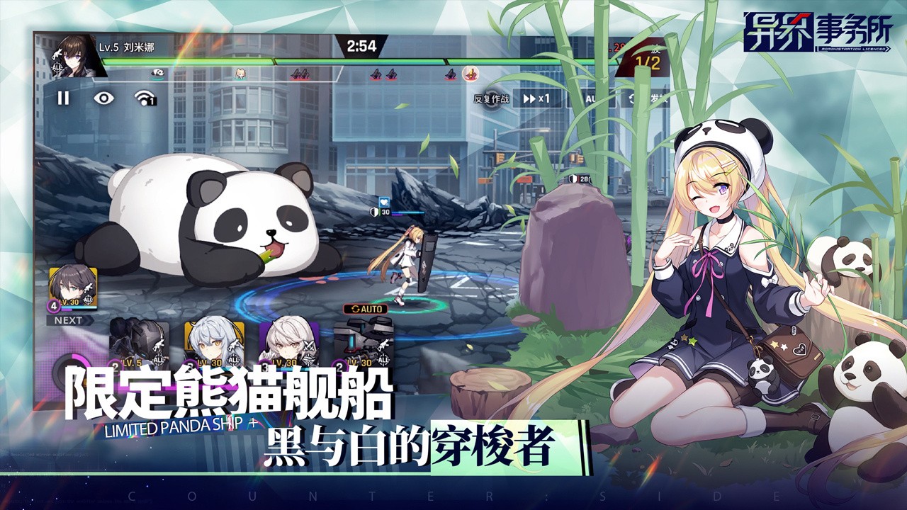 异界事务所华为版下载