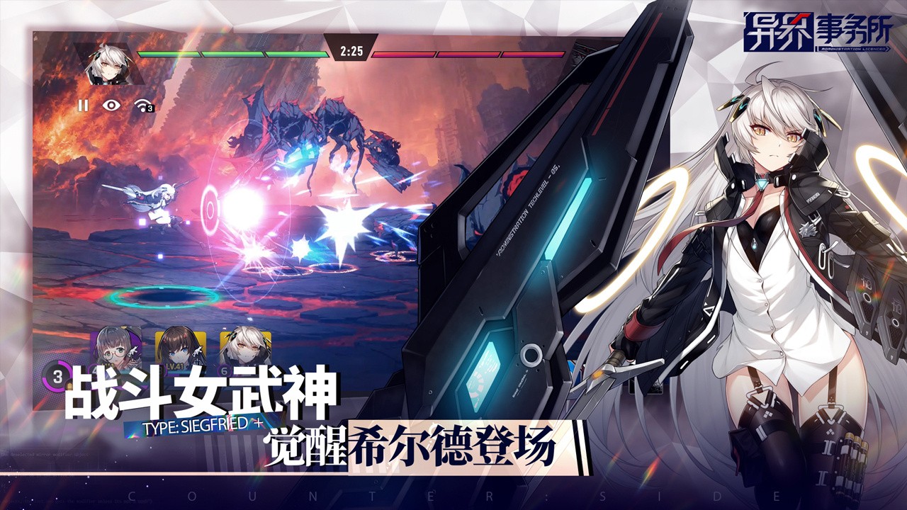 异界事务所华为版下载