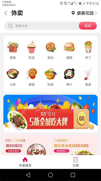 幸福敦化官方下载