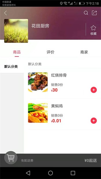 幸福敦化官方下载