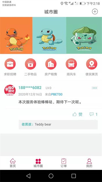 幸福敦化官方下载