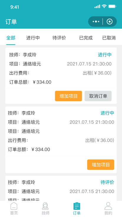 康悦到家app下载