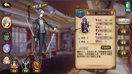 星魂之战安卓版下载