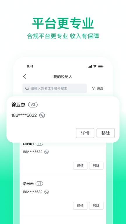 快嘟船运经纪人app下载