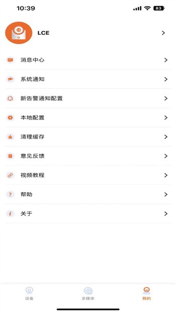 lecoo官方新版本下载