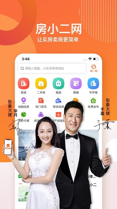 房小二网app下载