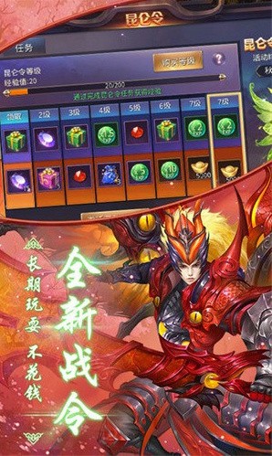 昆仑墟官方下载