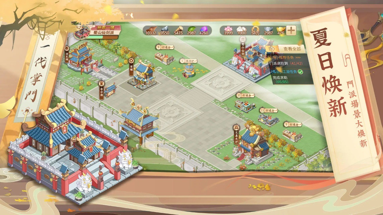 一代掌门官方下载