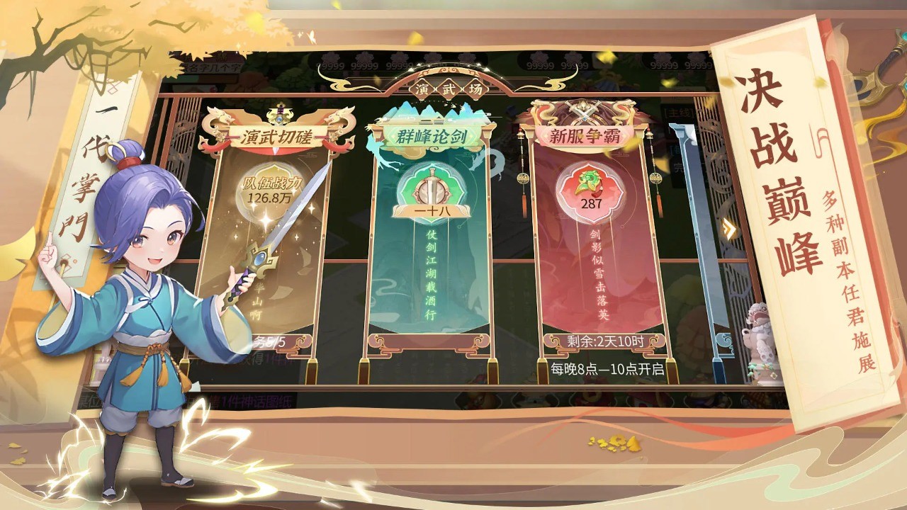 一代掌门官方下载