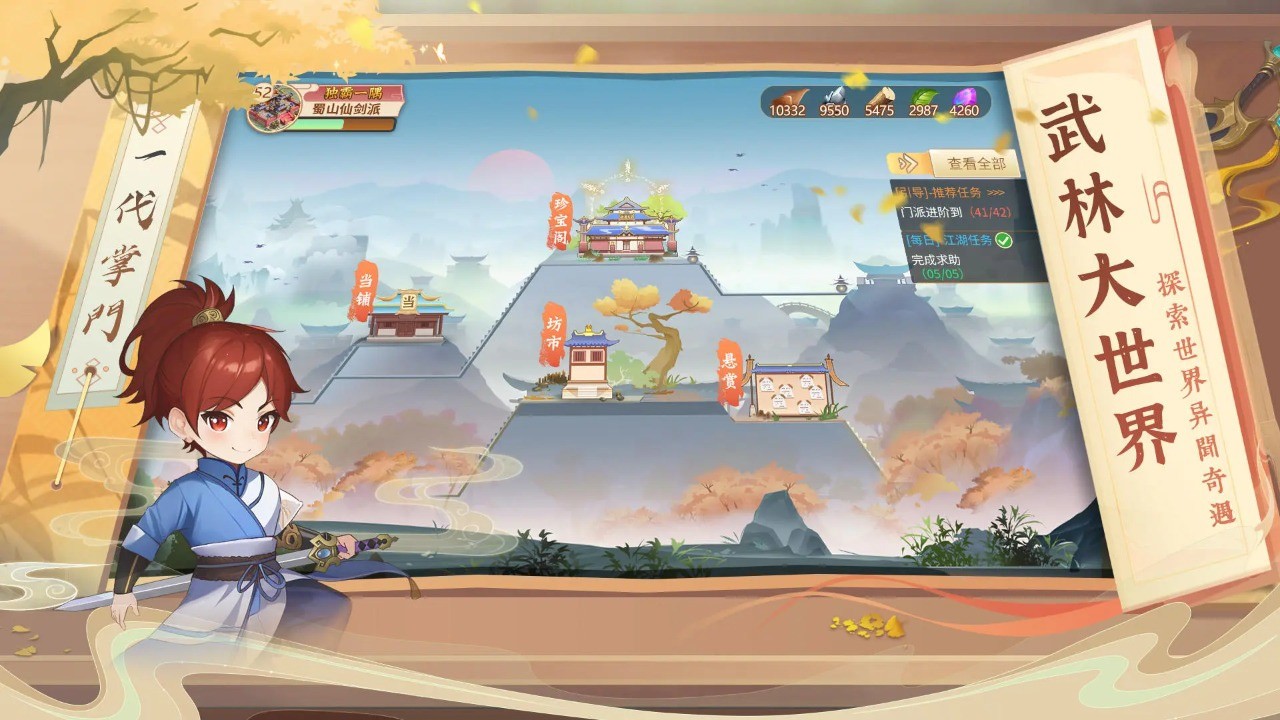 一代掌门官方下载