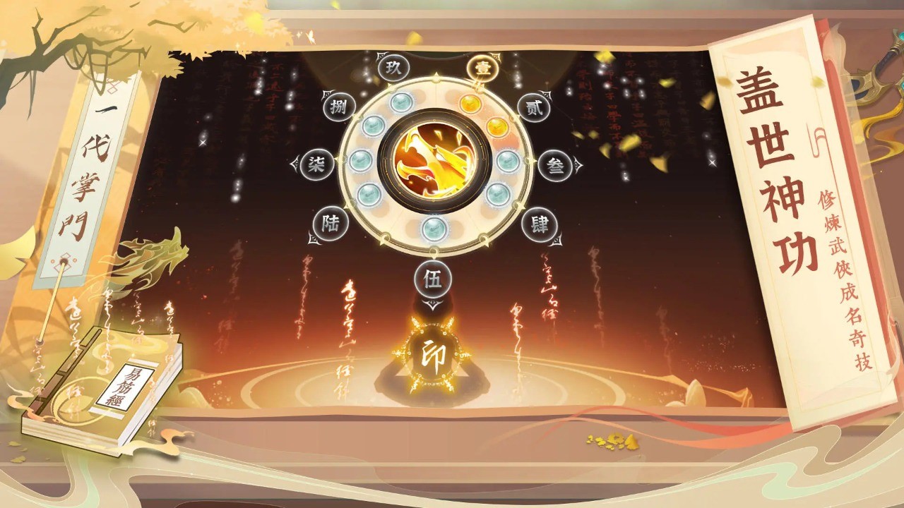 一代掌门官方下载