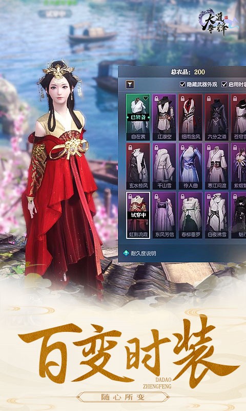 大道争锋最新版下载