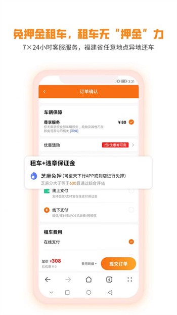 天下行租车app下载安装官方版