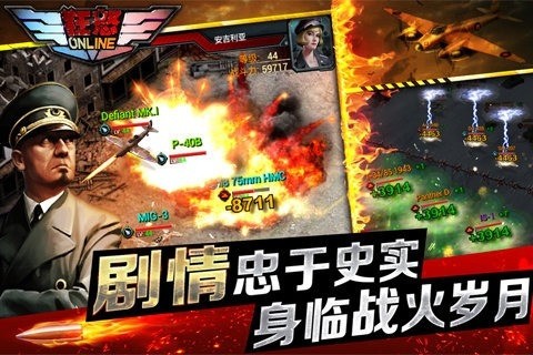 狂怒OL最新版下载