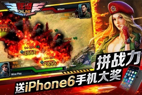 狂怒OL最新版下载