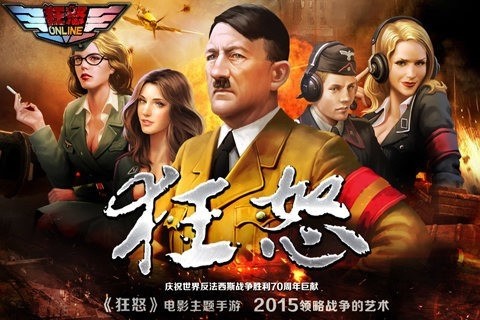 狂怒OL最新版下载