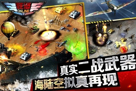 狂怒OL最新版下载