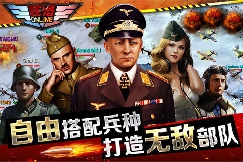 狂怒OL最新版下载