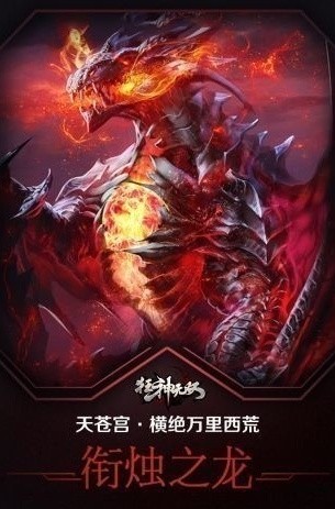 狂神无双手游下载