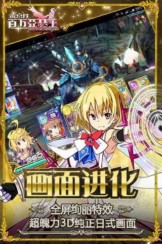 扩散性百万亚瑟王安卓版下载