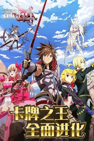 扩散性百万亚瑟王安卓版下载