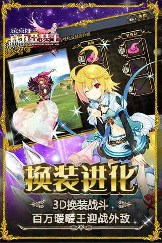 扩散性百万亚瑟王安卓版下载