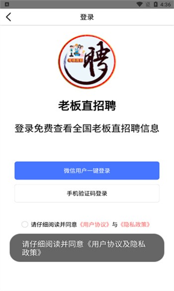 老板直招聘app下载