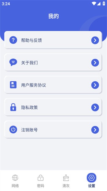 老鹰上网专家app官方版下载