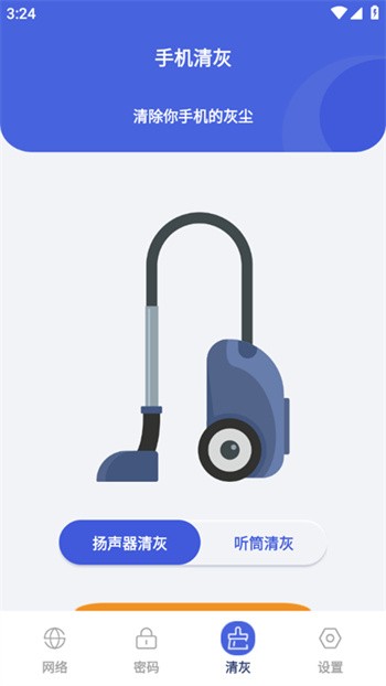 老鹰上网专家app官方版下载