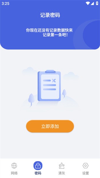 老鹰上网专家app官方版下载