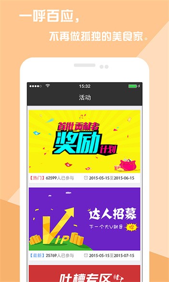 乐邦美食app官方版下载