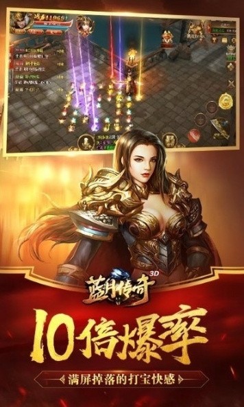 蓝月屠龙百度版下载