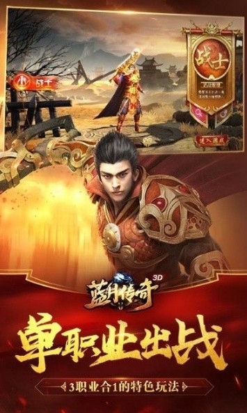 蓝月屠龙九游版手机下载