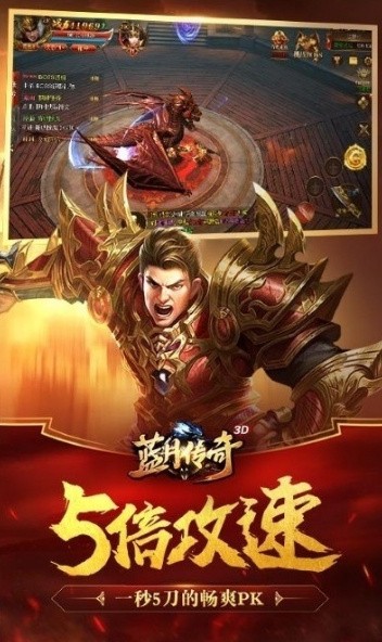 蓝月屠龙腾讯版下载